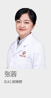 张蓉