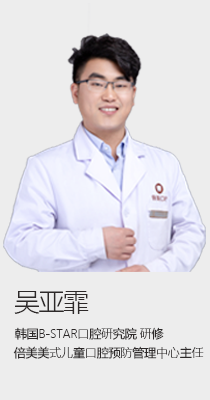 吴亚霏
