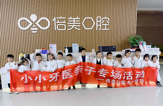 10月24日友邦保险小小牙医活动.jpg