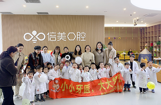 11月28日倍美口腔联合超童举办小小牙医亲自体验活动.png.jpg