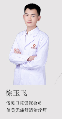 徐玉飞